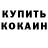Кокаин 97% kirill denga