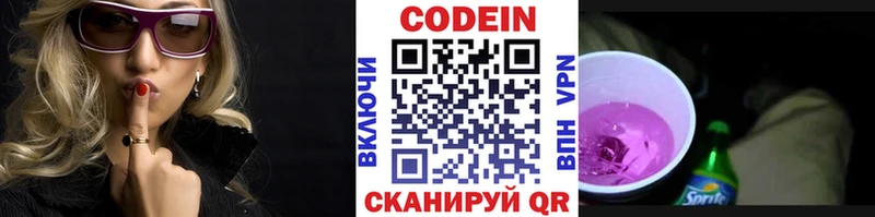 Купить закладки  Добрянка  Кодеин Purple Drank 