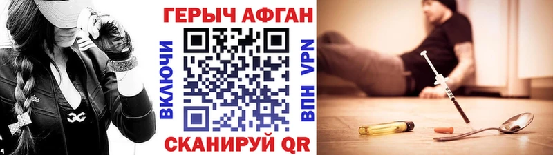 ГЕРОИН Heroin  Купить закладки  Добрянка 