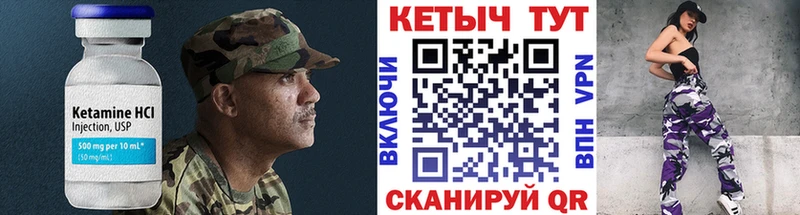Кетамин VHQ  Купить закладки  Добрянка 