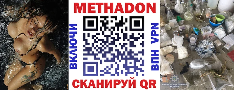 Купить закладки  Добрянка  МЕТАДОН белоснежный 